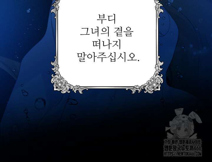 로열 메리지 97화 13