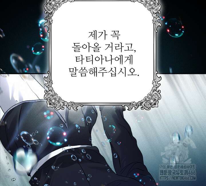 로열 메리지 97화 16