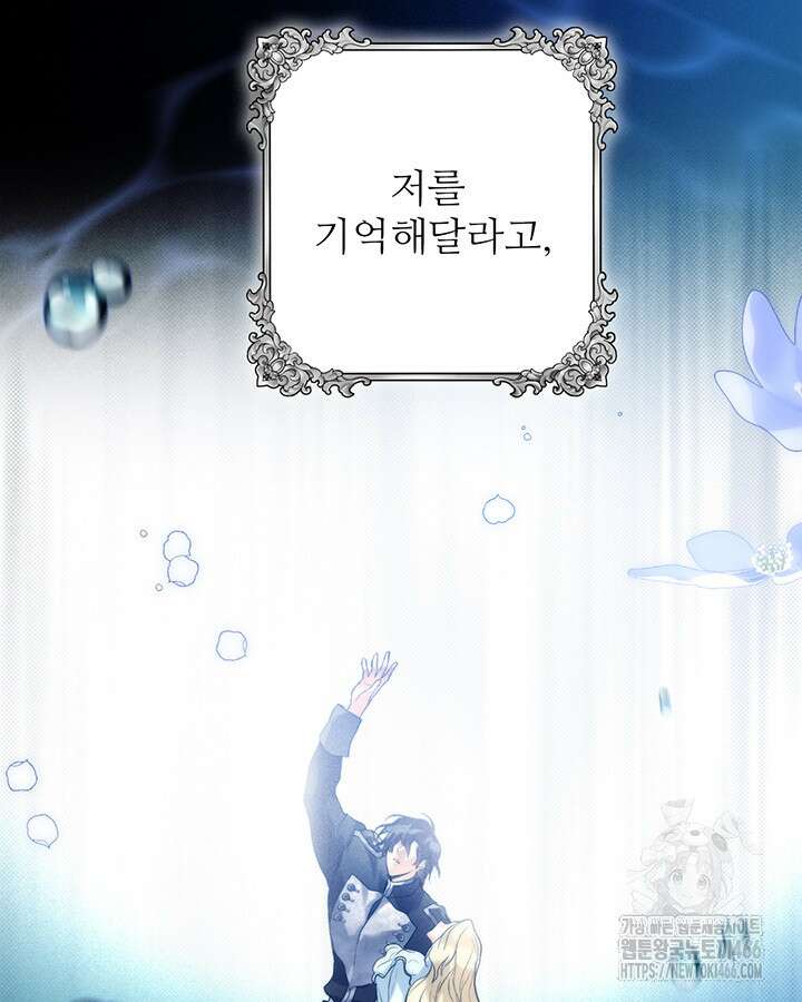 로열 메리지 97화 19