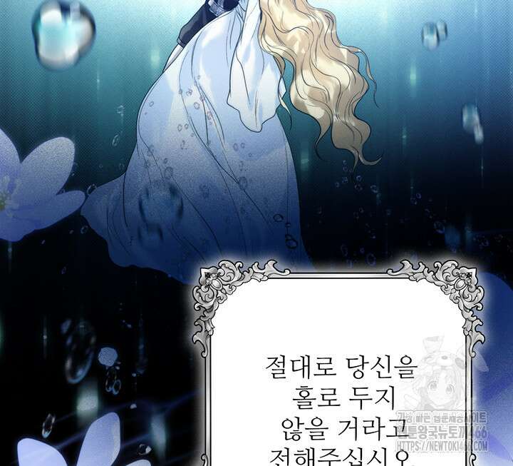 로열 메리지 97화 20