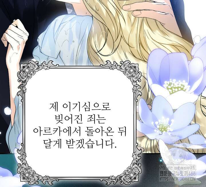로열 메리지 97화 22