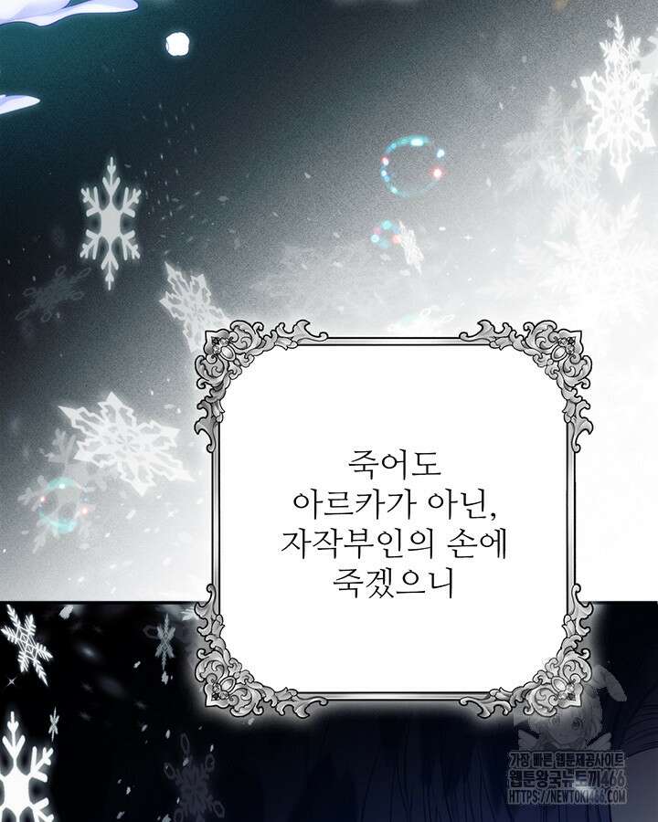 로열 메리지 97화 23