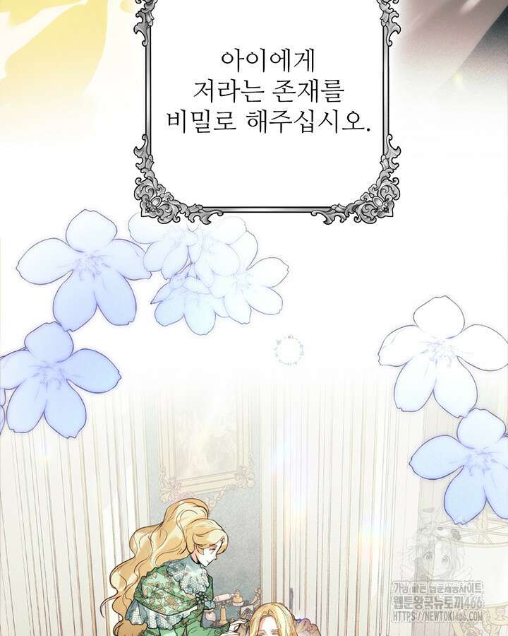 로열 메리지 97화 30