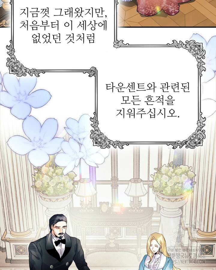 로열 메리지 97화 32