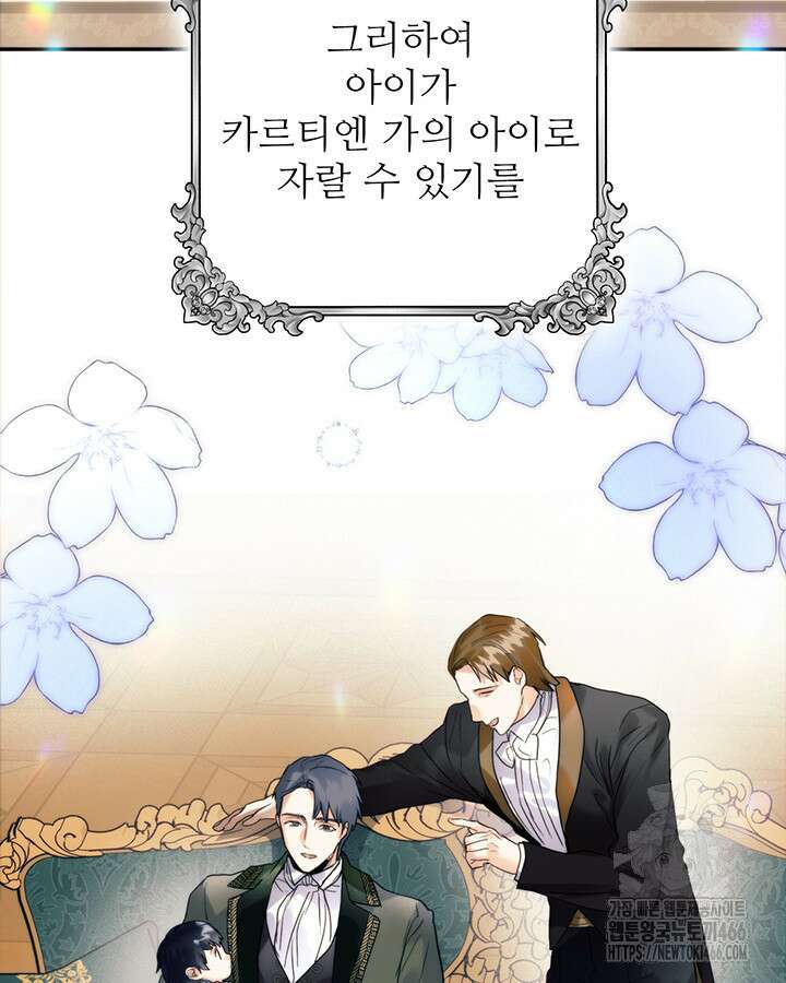 로열 메리지 97화 34