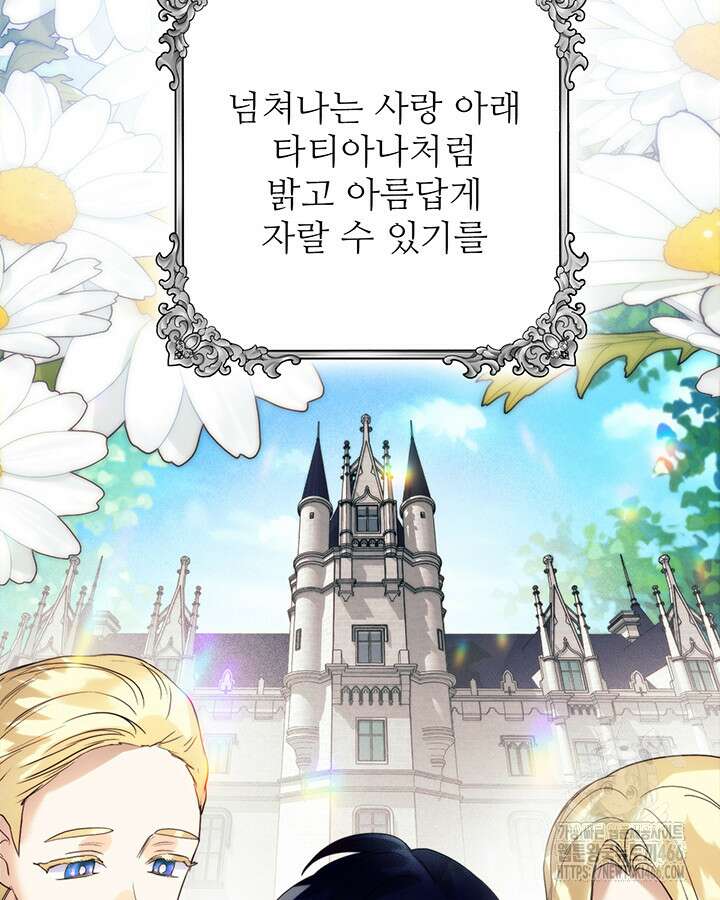로열 메리지 97화 36