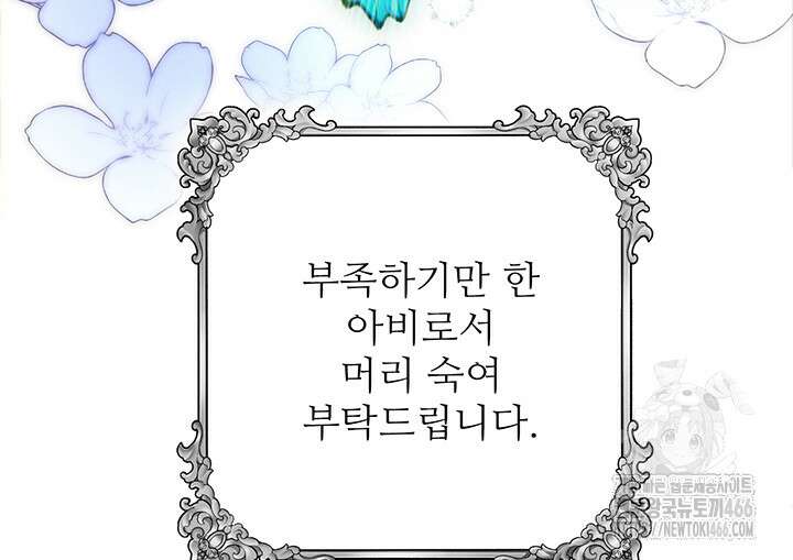로열 메리지 97화 39