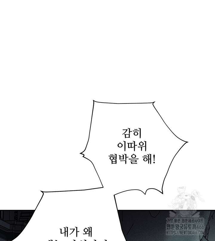 로열 메리지 97화 42