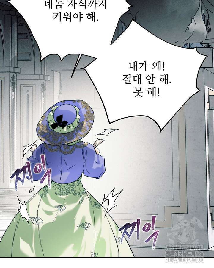 로열 메리지 97화 43
