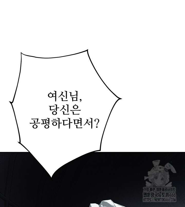 로열 메리지 97화 44