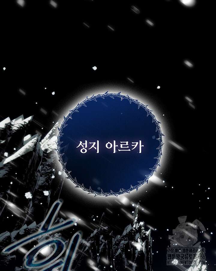 로열 메리지 97화 51