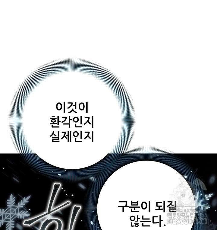 로열 메리지 97화 55