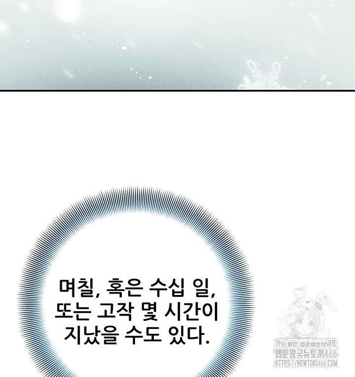로열 메리지 97화 57