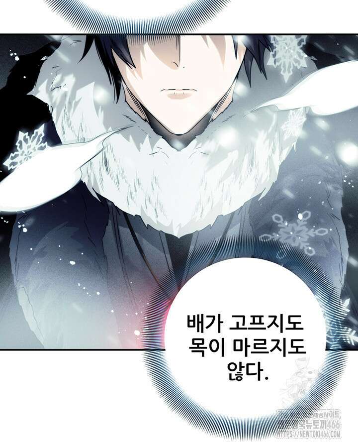 로열 메리지 97화 58