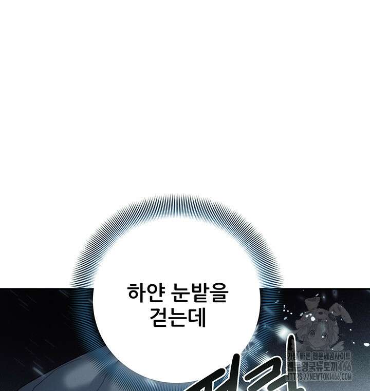 로열 메리지 97화 59