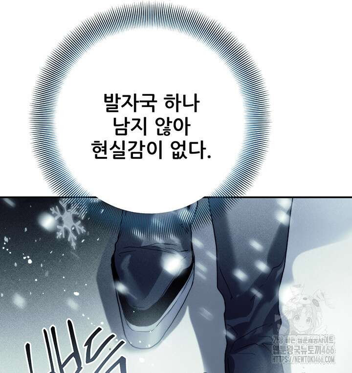 로열 메리지 97화 61
