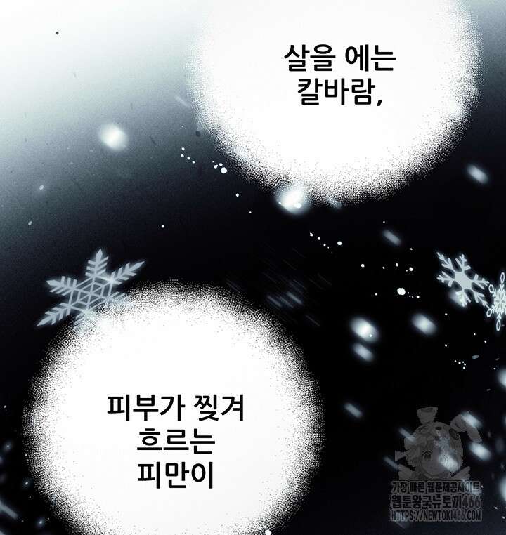 로열 메리지 97화 63