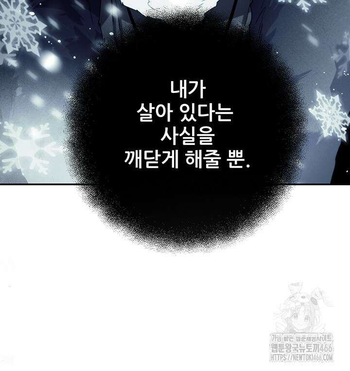 로열 메리지 97화 65