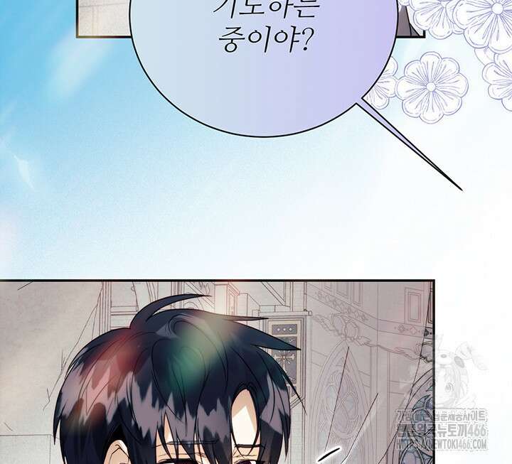 로열 메리지 97화 89