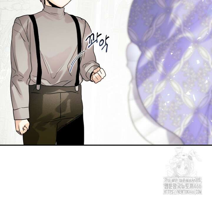 로열 메리지 97화 108