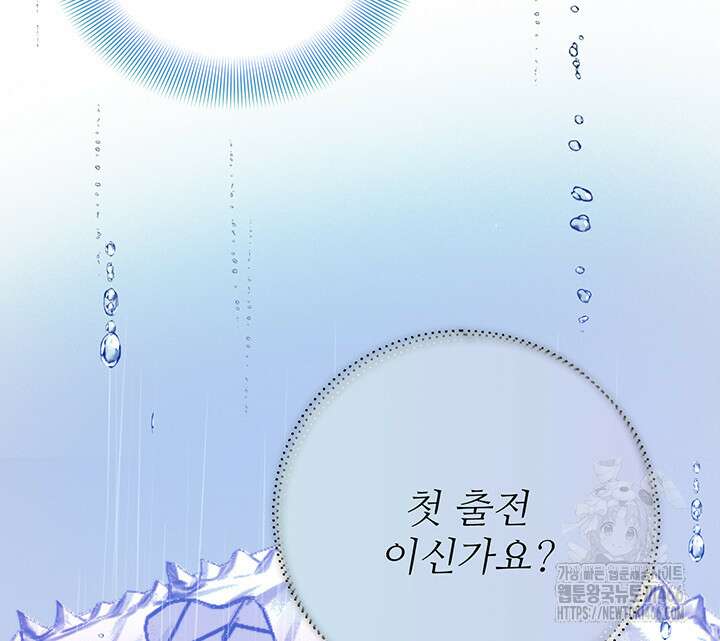 로열 메리지 97화 113