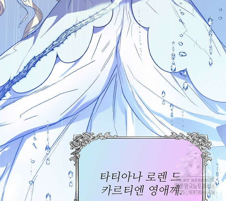 로열 메리지 97화 115