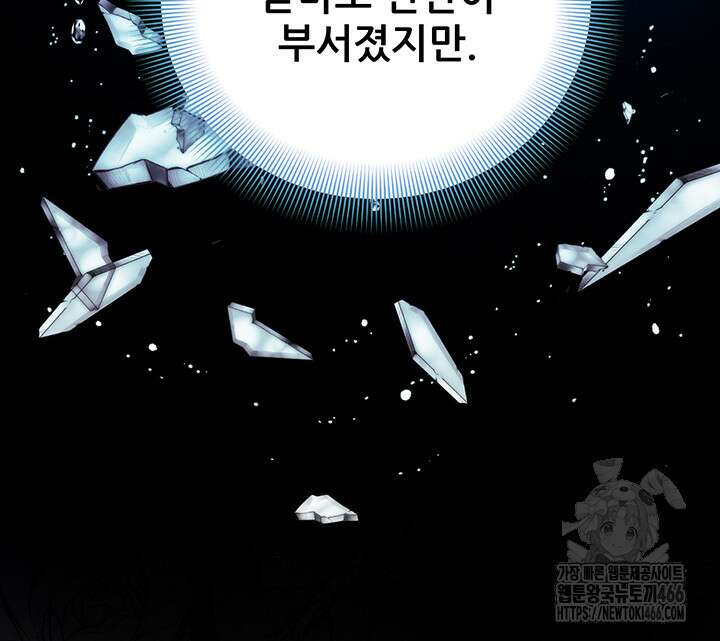 로열 메리지 97화 121