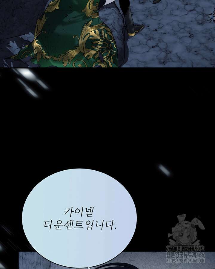로열 메리지 97화 123