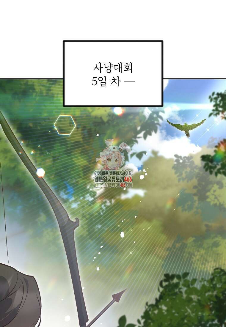 마음이 이끄는 대로 33화 1