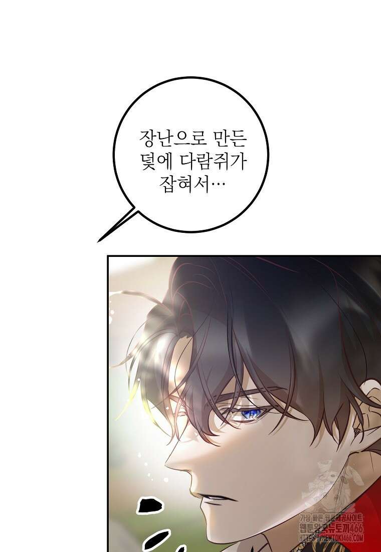마음이 이끄는 대로 33화 15