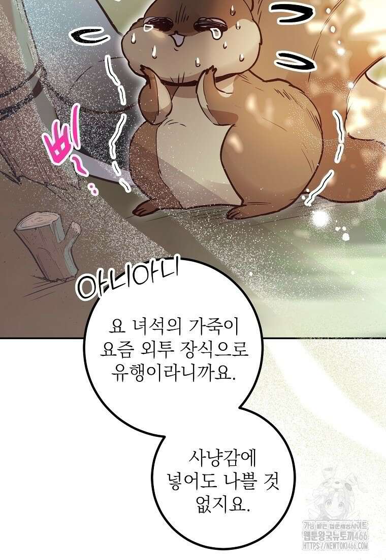 마음이 이끄는 대로 33화 17