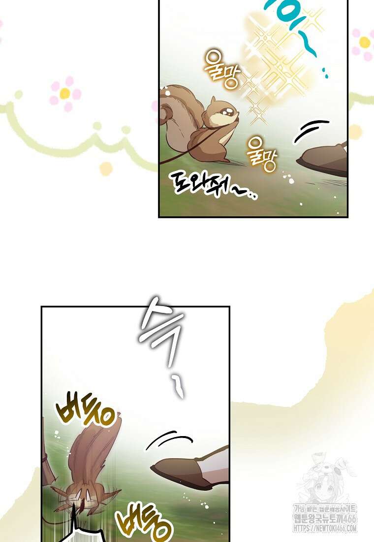 마음이 이끄는 대로 33화 19
