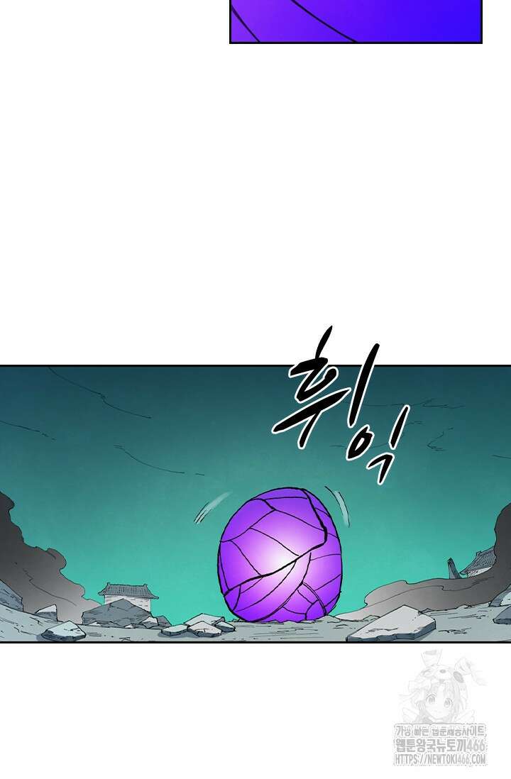 성무신결 790화 3
