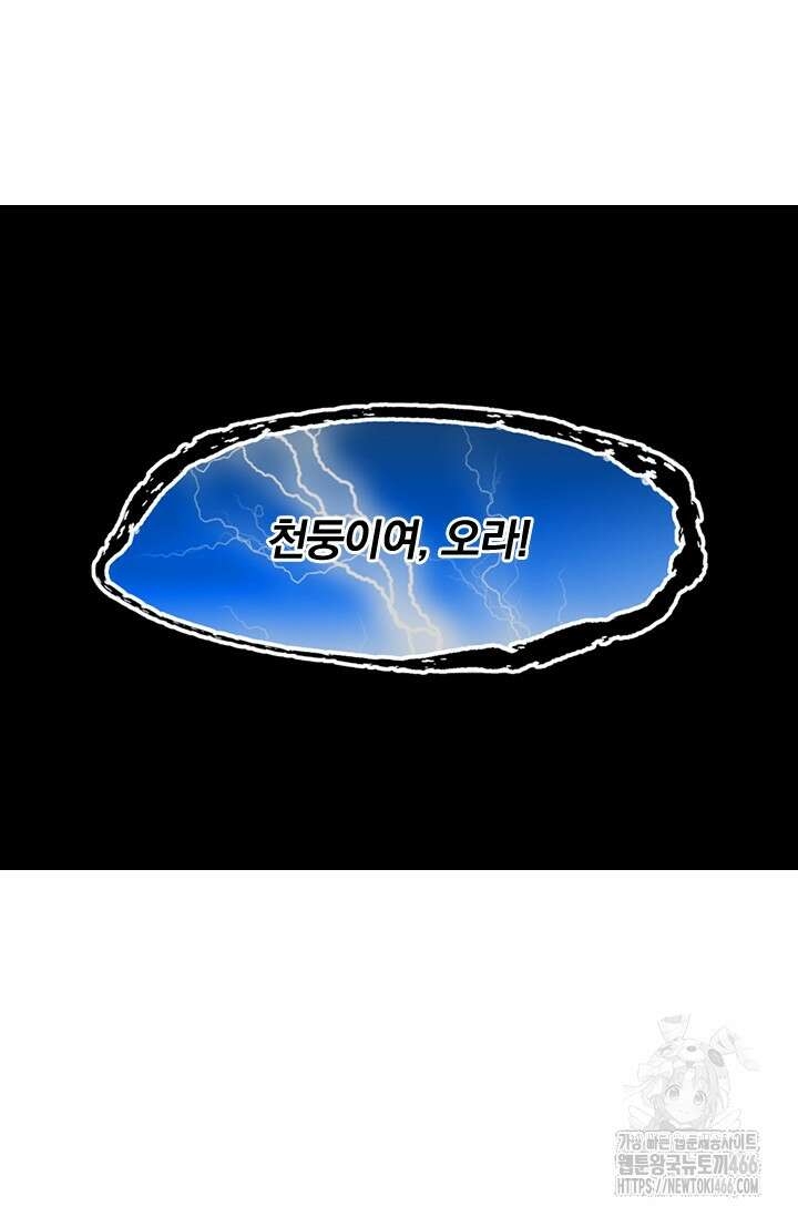 성무신결 790화 4