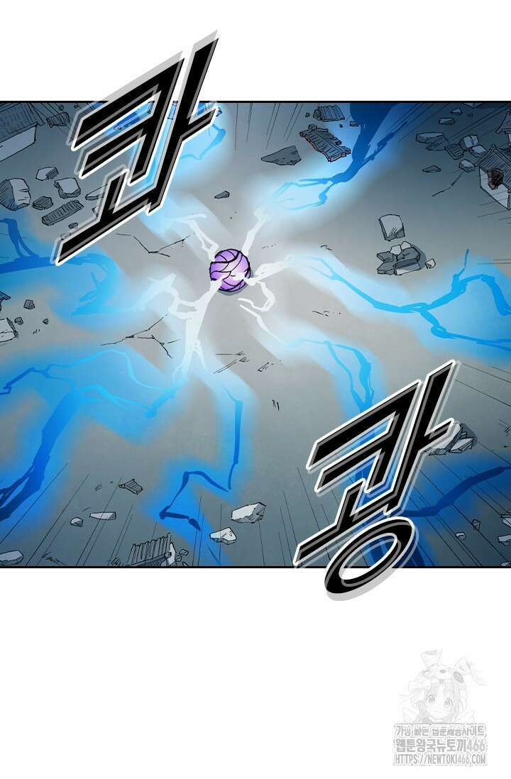 성무신결 790화 5