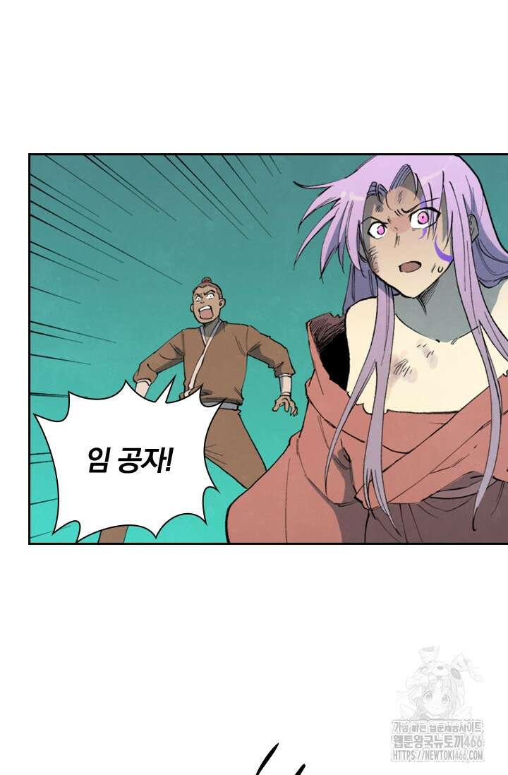 성무신결 790화 8