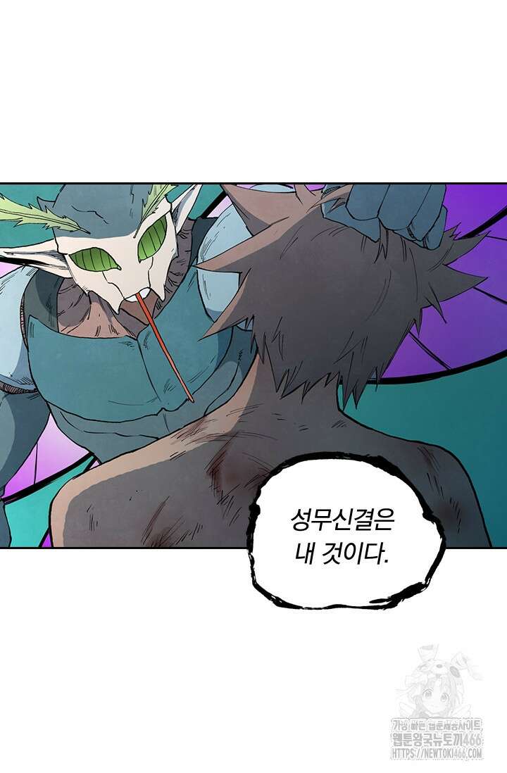 성무신결 790화 18