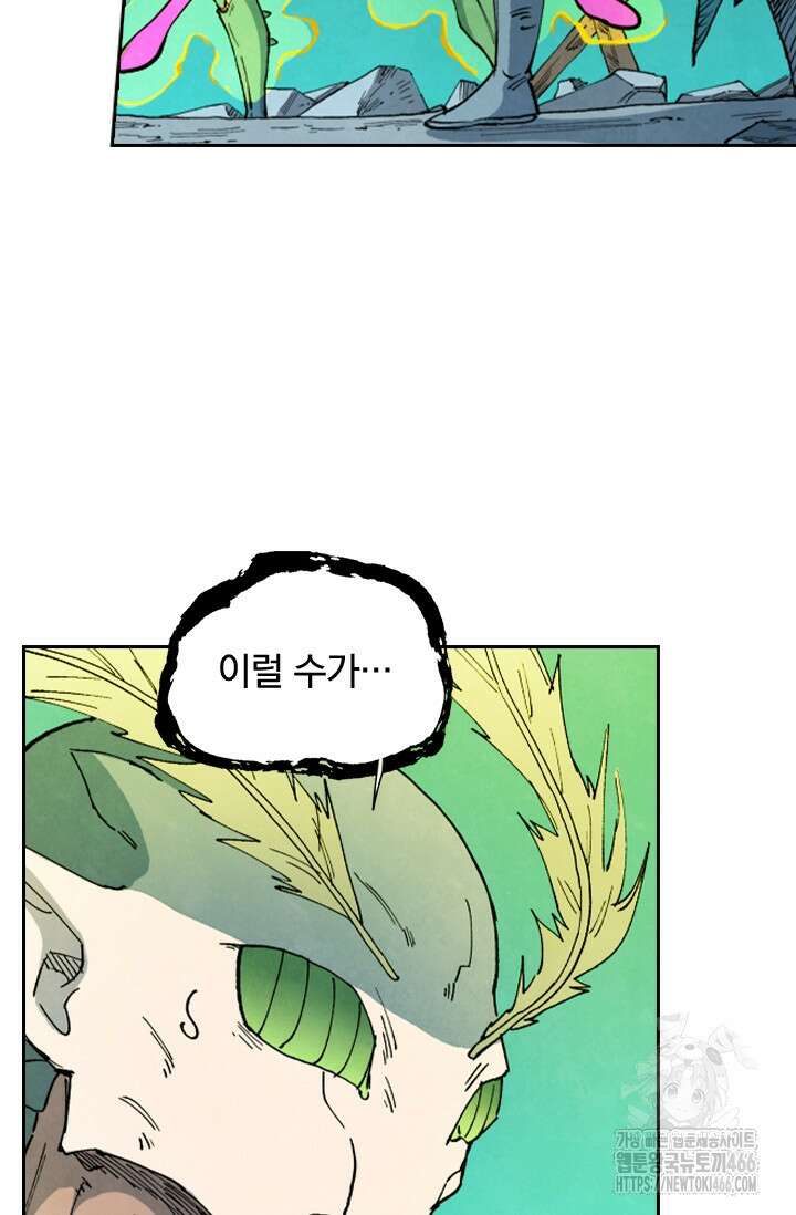 성무신결 790화 21