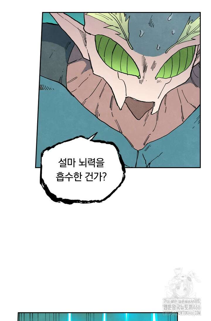 성무신결 790화 26