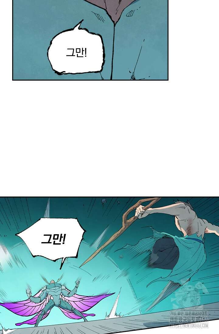 성무신결 790화 30