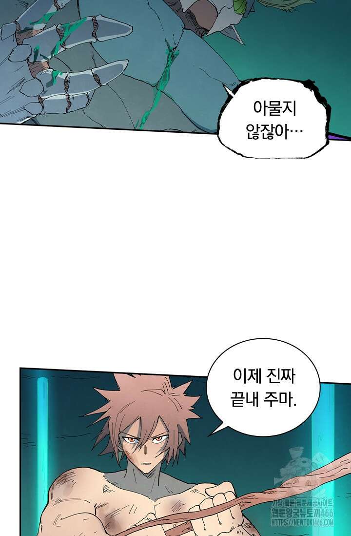 성무신결 790화 32