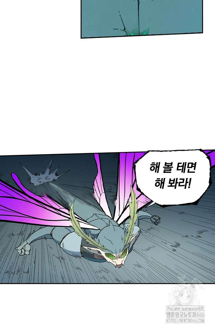 성무신결 790화 34