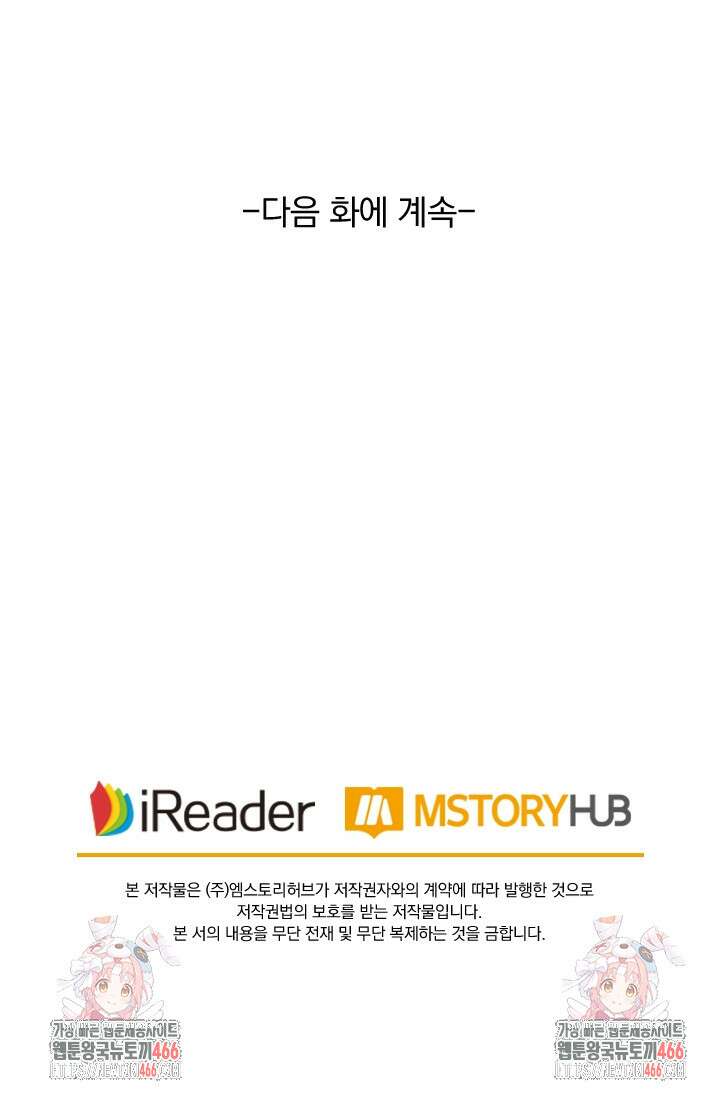 성무신결 790화 35