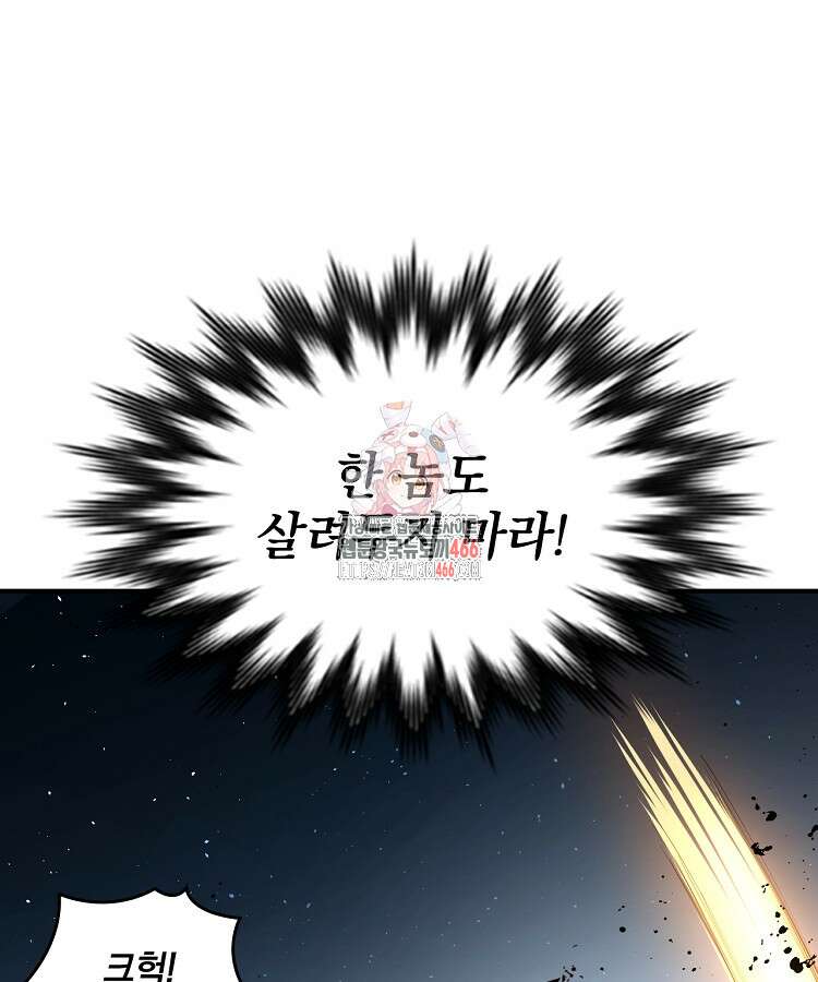 사상최강의 데릴사위 150화 1