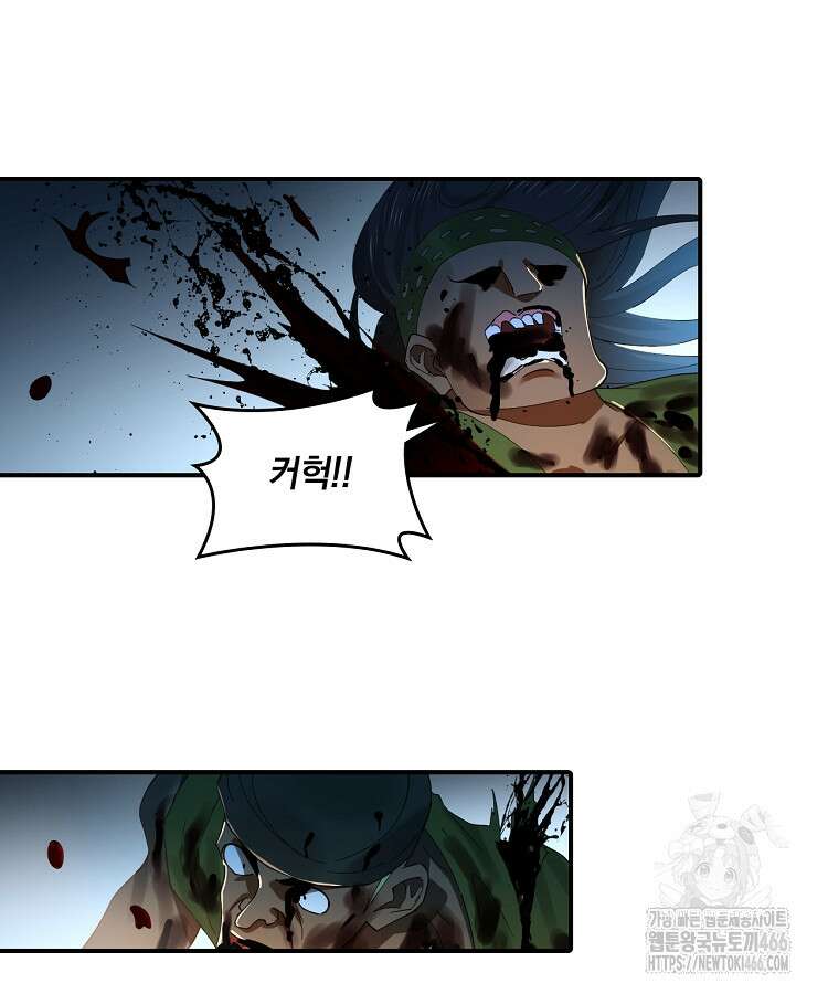 사상최강의 데릴사위 150화 3