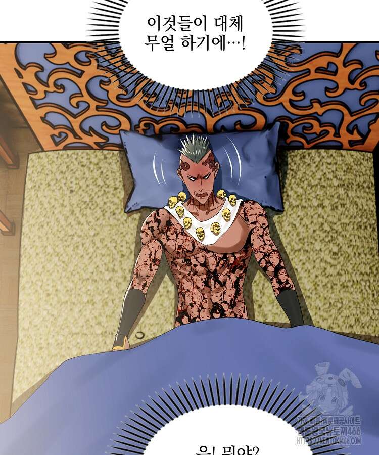 사상최강의 데릴사위 150화 9