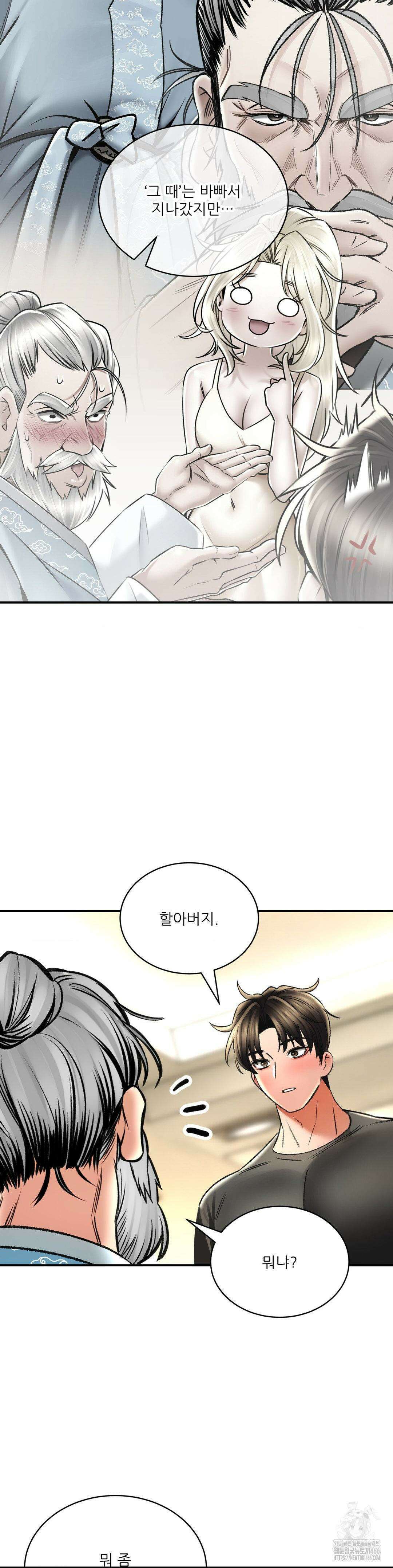 약초애담 72화 2
