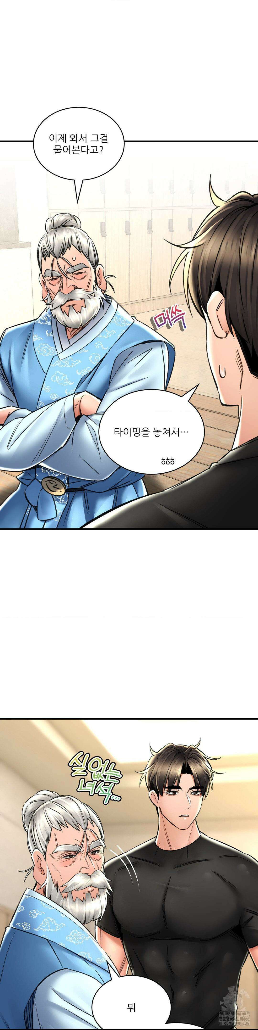 약초애담 72화 8