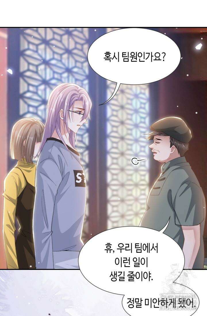 집착공의 인형놀이 172화 2