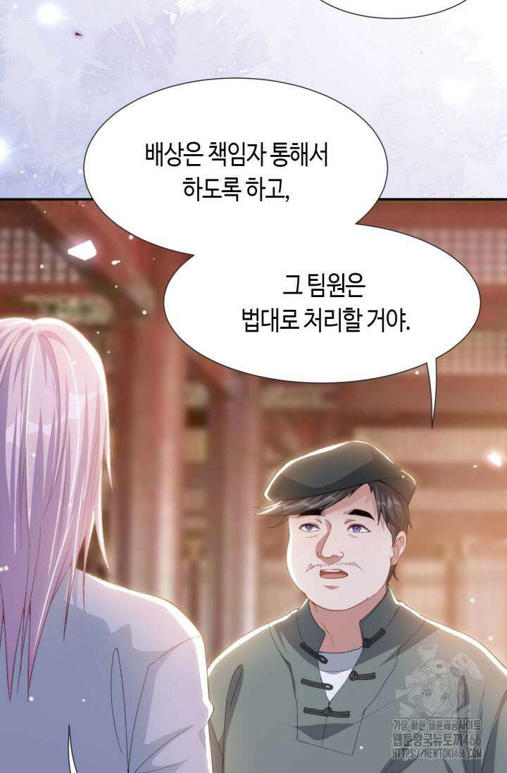 집착공의 인형놀이 172화 3